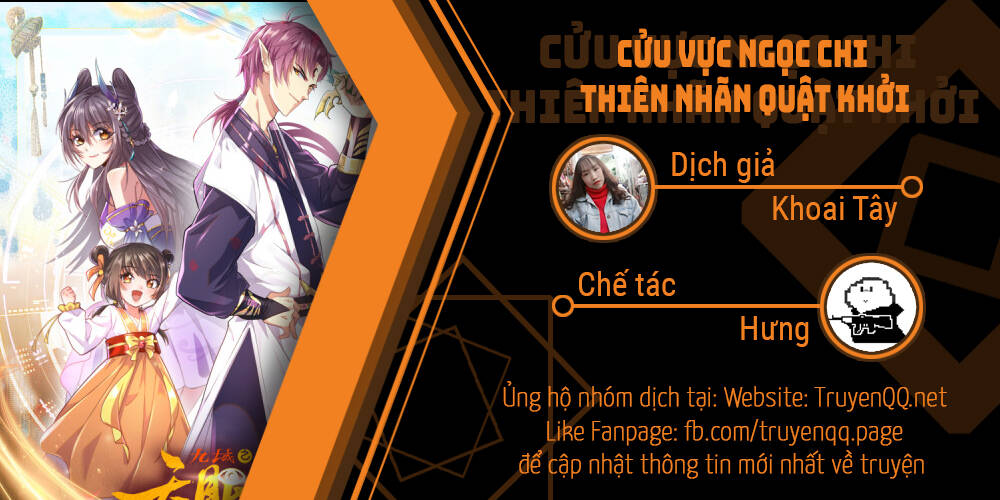 Cửu Vực Ngọc Chi Thiên Nhãn Quật Khởi Chapter 4 - 1