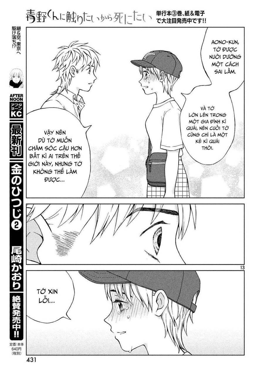 Aono-Kun Ni Sawaritai Kara Shinitai Chapter 20 - 15