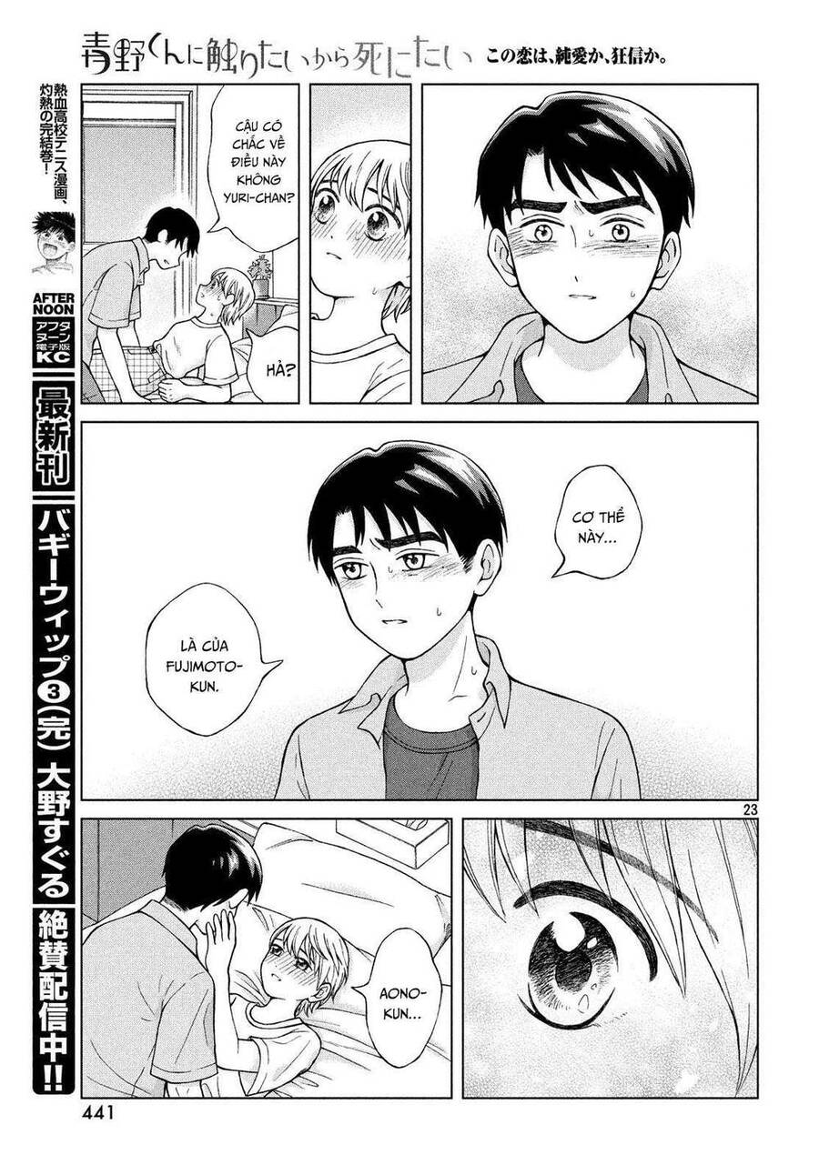 Aono-Kun Ni Sawaritai Kara Shinitai Chapter 20 - 25