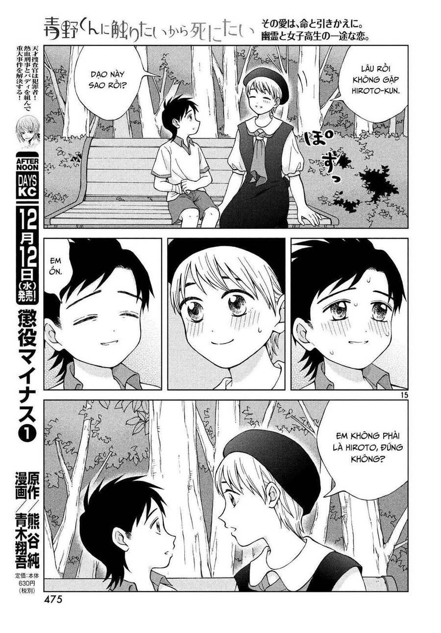 Aono-Kun Ni Sawaritai Kara Shinitai Chapter 21 - 17