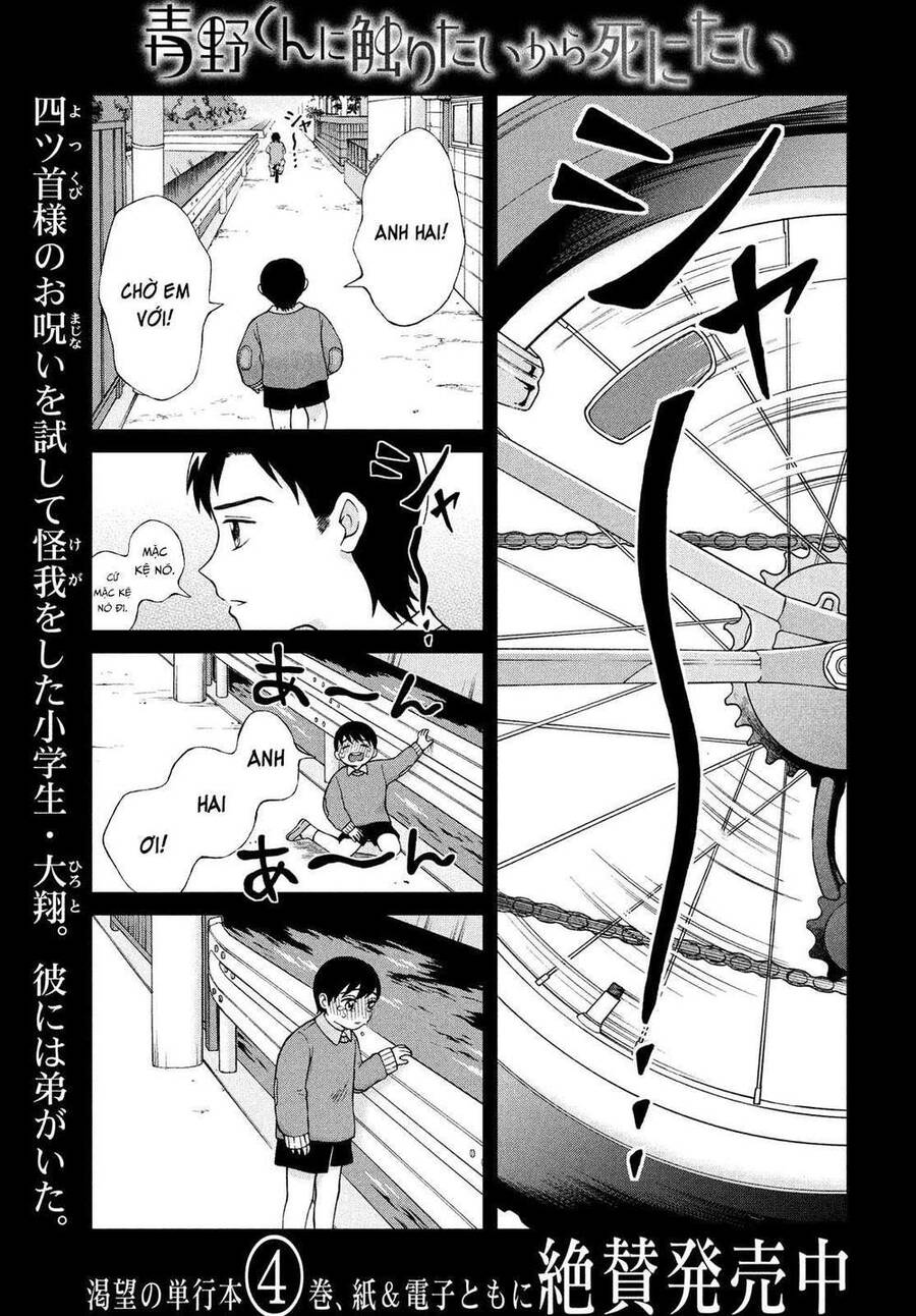 Aono-Kun Ni Sawaritai Kara Shinitai Chapter 21 - 3