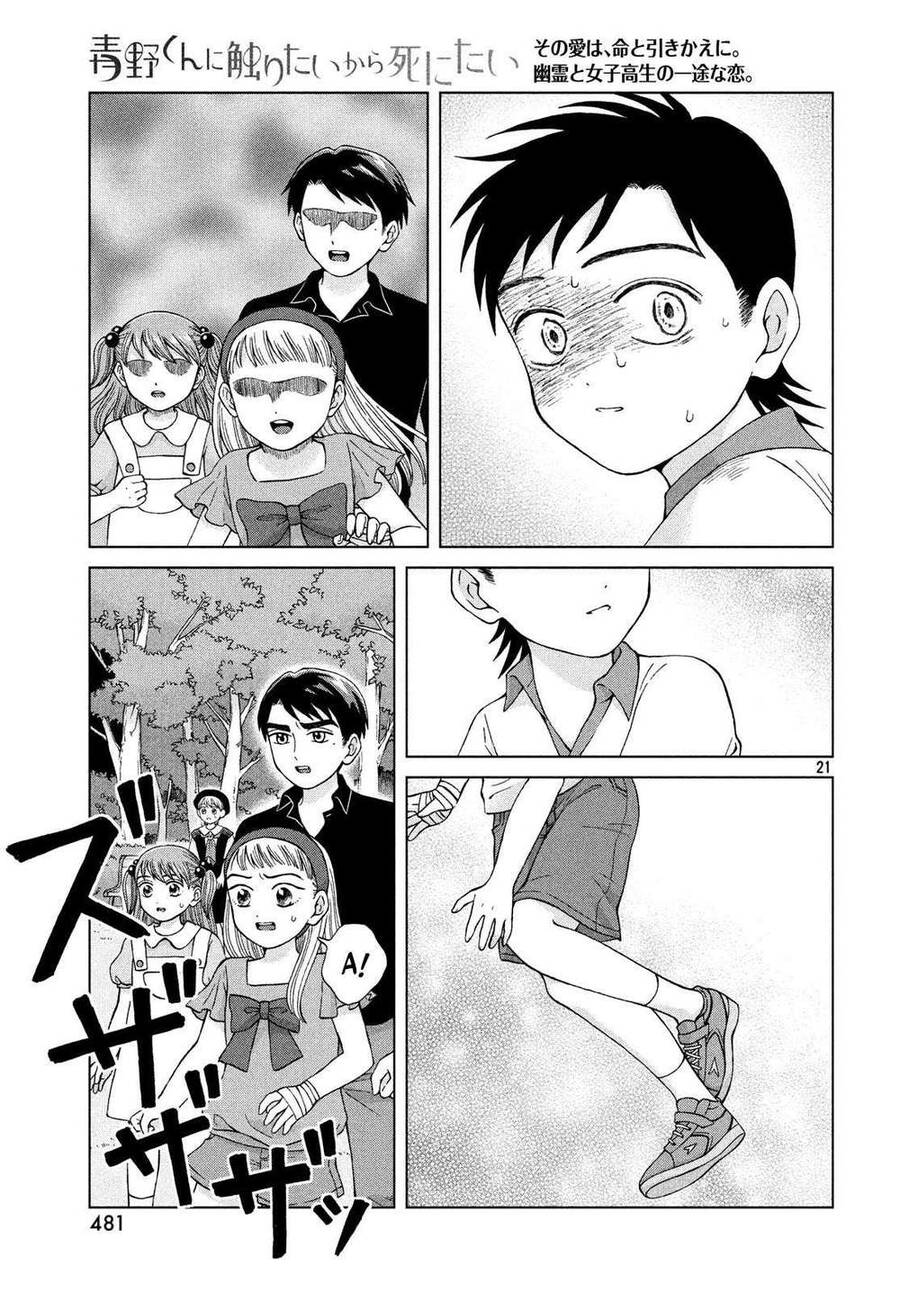 Aono-Kun Ni Sawaritai Kara Shinitai Chapter 21 - 23