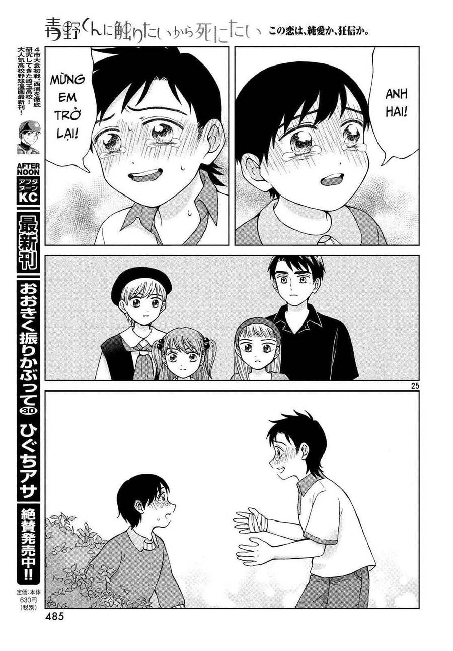 Aono-Kun Ni Sawaritai Kara Shinitai Chapter 21 - 27