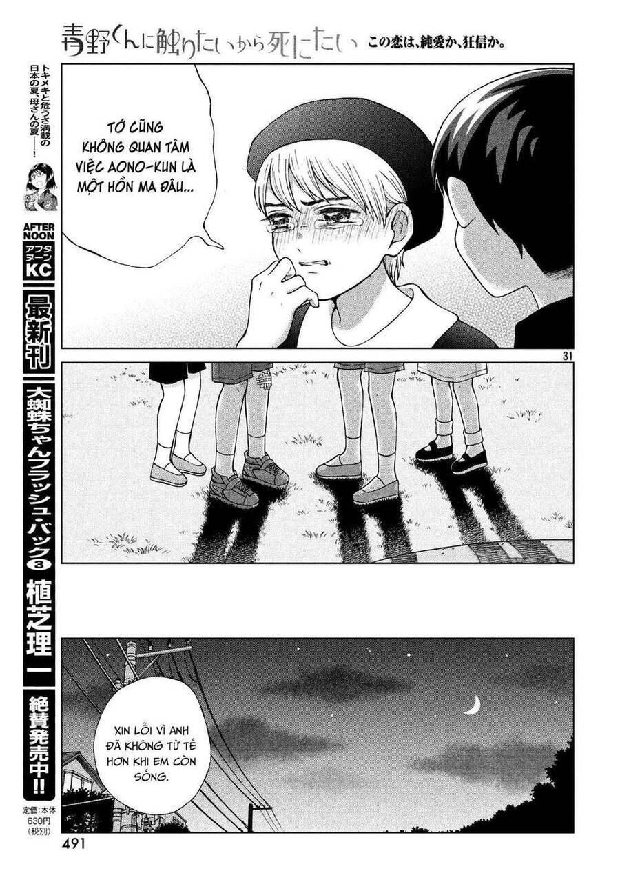 Aono-Kun Ni Sawaritai Kara Shinitai Chapter 21 - 33