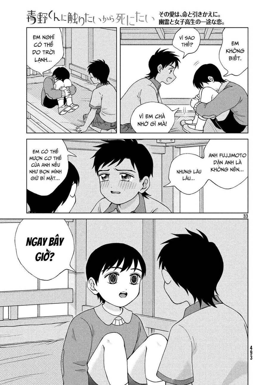 Aono-Kun Ni Sawaritai Kara Shinitai Chapter 21 - 35