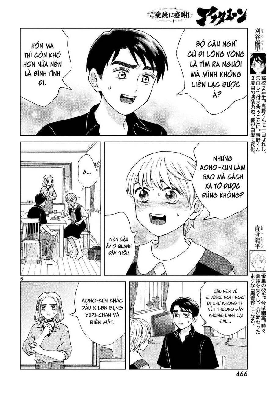 Aono-Kun Ni Sawaritai Kara Shinitai Chapter 21 - 8