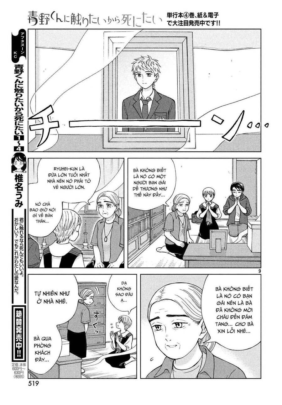 Aono-Kun Ni Sawaritai Kara Shinitai Chapter 22 - 11