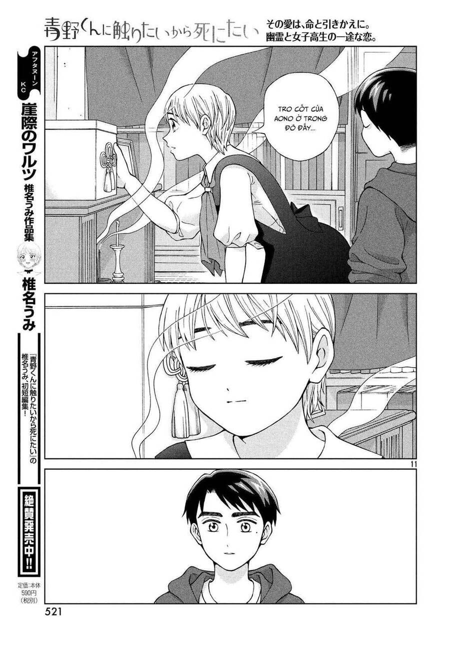 Aono-Kun Ni Sawaritai Kara Shinitai Chapter 22 - 13
