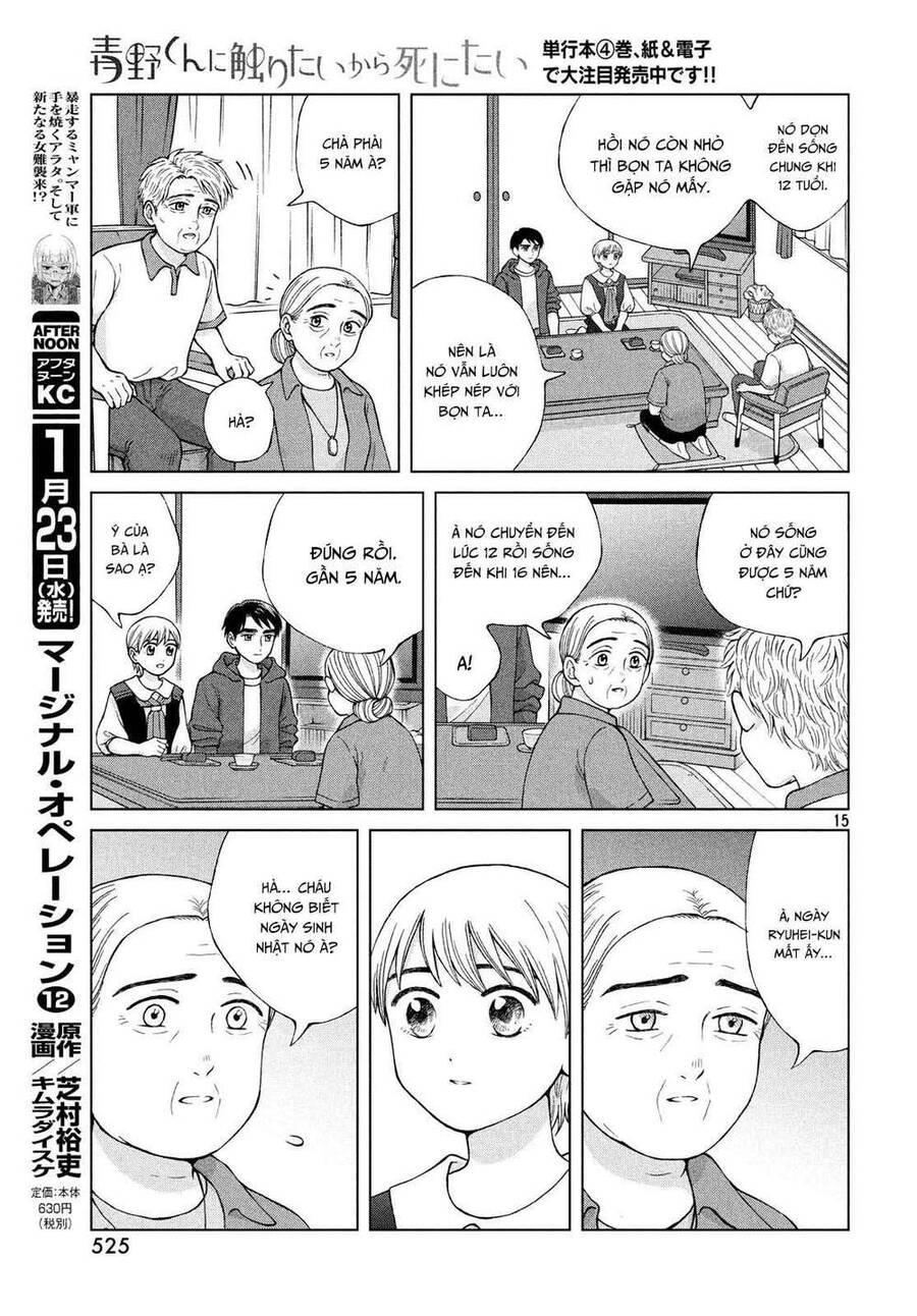 Aono-Kun Ni Sawaritai Kara Shinitai Chapter 22 - 17