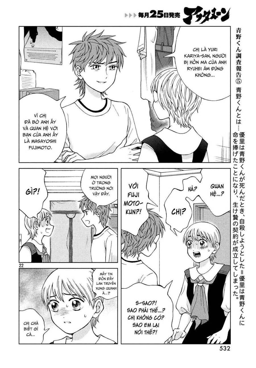 Aono-Kun Ni Sawaritai Kara Shinitai Chapter 22 - 24