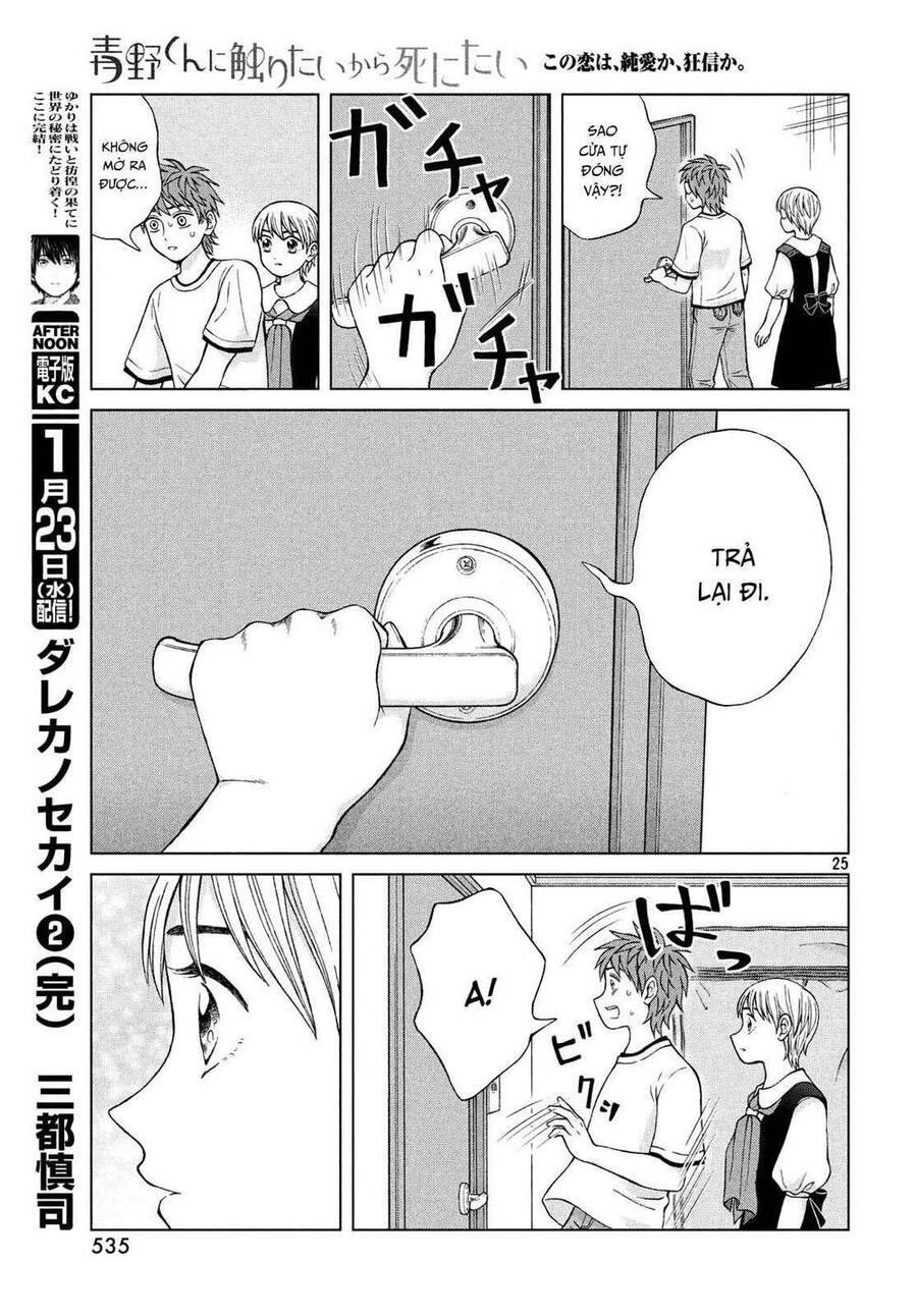 Aono-Kun Ni Sawaritai Kara Shinitai Chapter 22 - 27