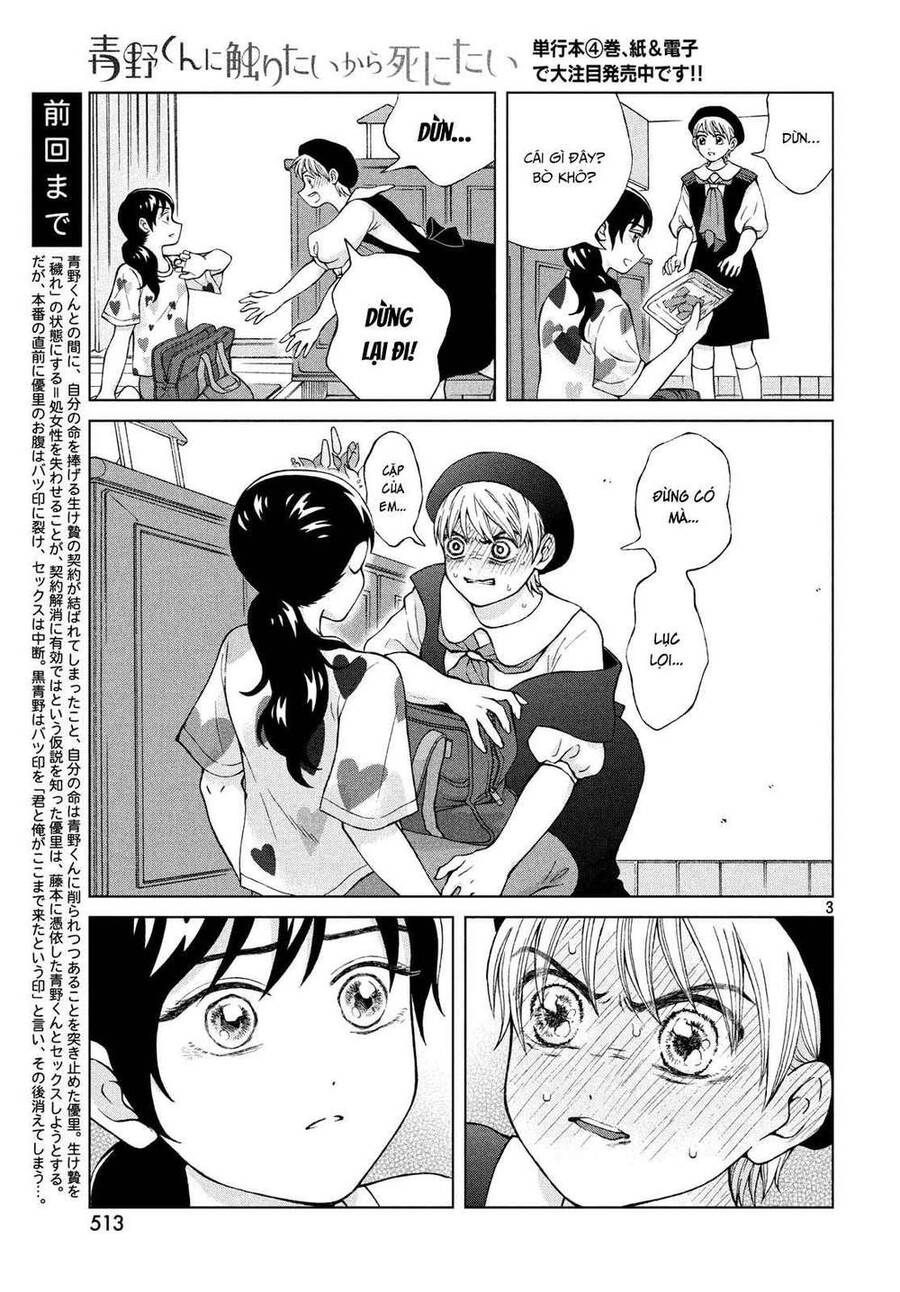 Aono-Kun Ni Sawaritai Kara Shinitai Chapter 22 - 5
