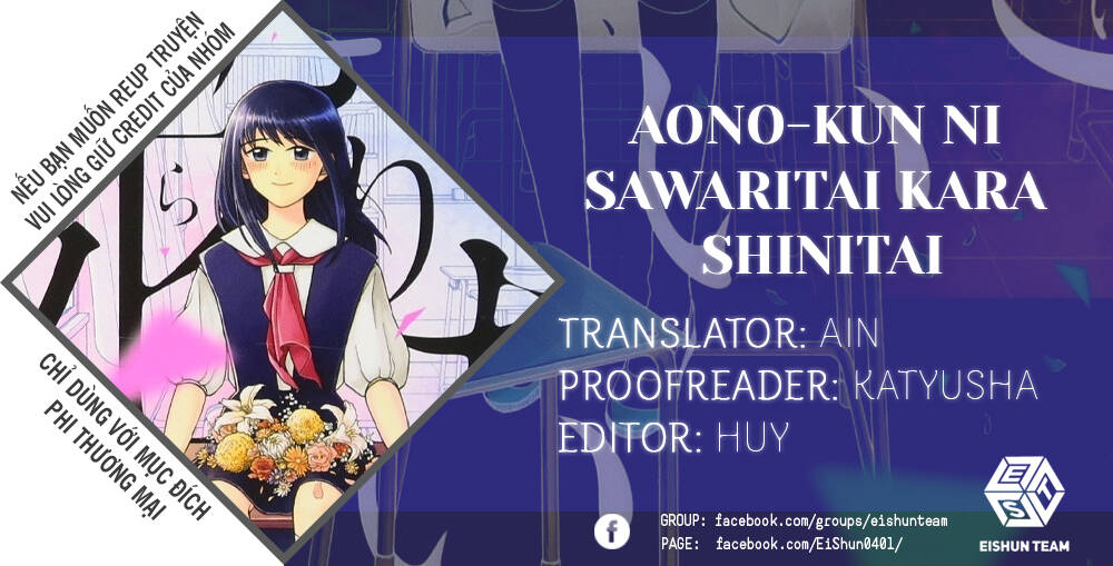 Aono-Kun Ni Sawaritai Kara Shinitai Chapter 5 - 3