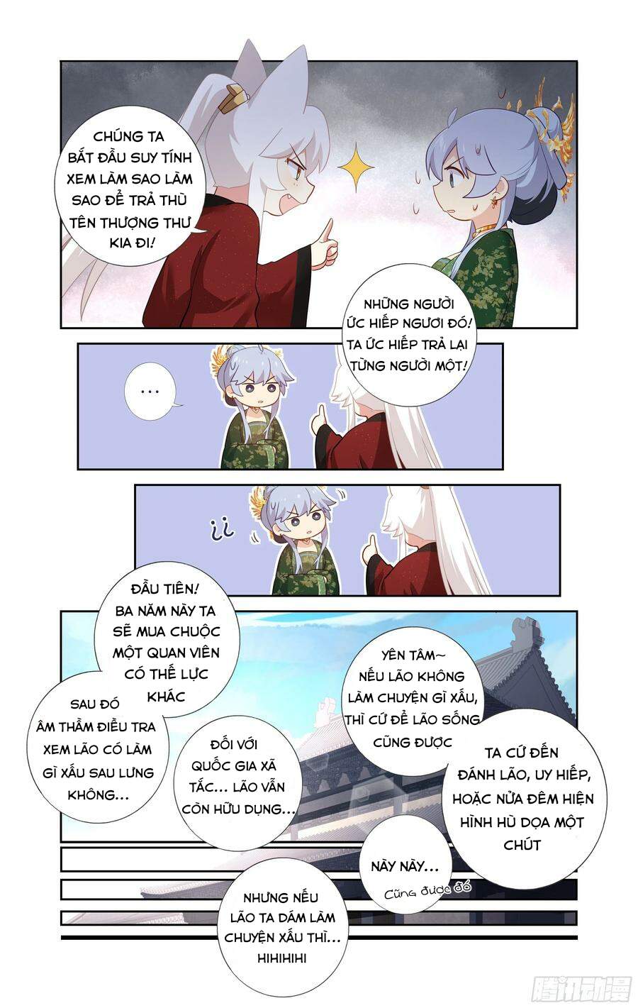 Danh Sách Yêu Quái : Cửu Hồ Chapter 13 - 12
