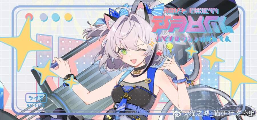 Cat Planet Chapter 31 - 2