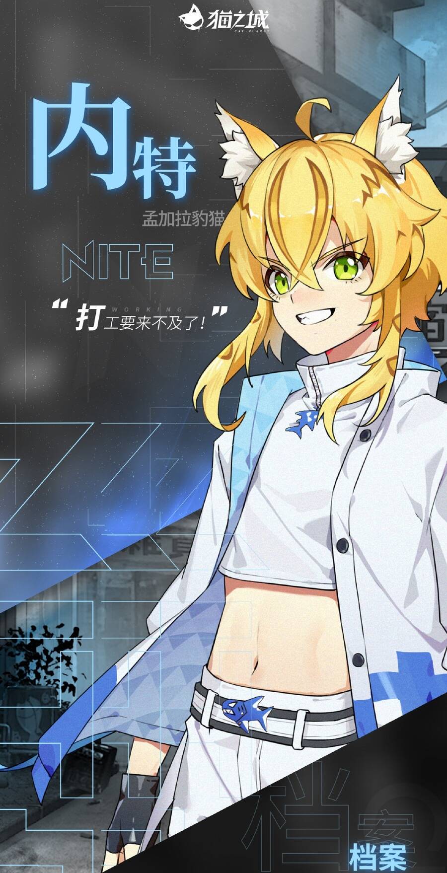 Cat Planet Chapter 36 - 2