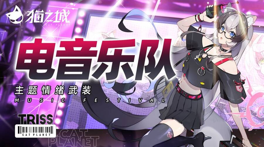 Cat Planet Chapter 40 - 3