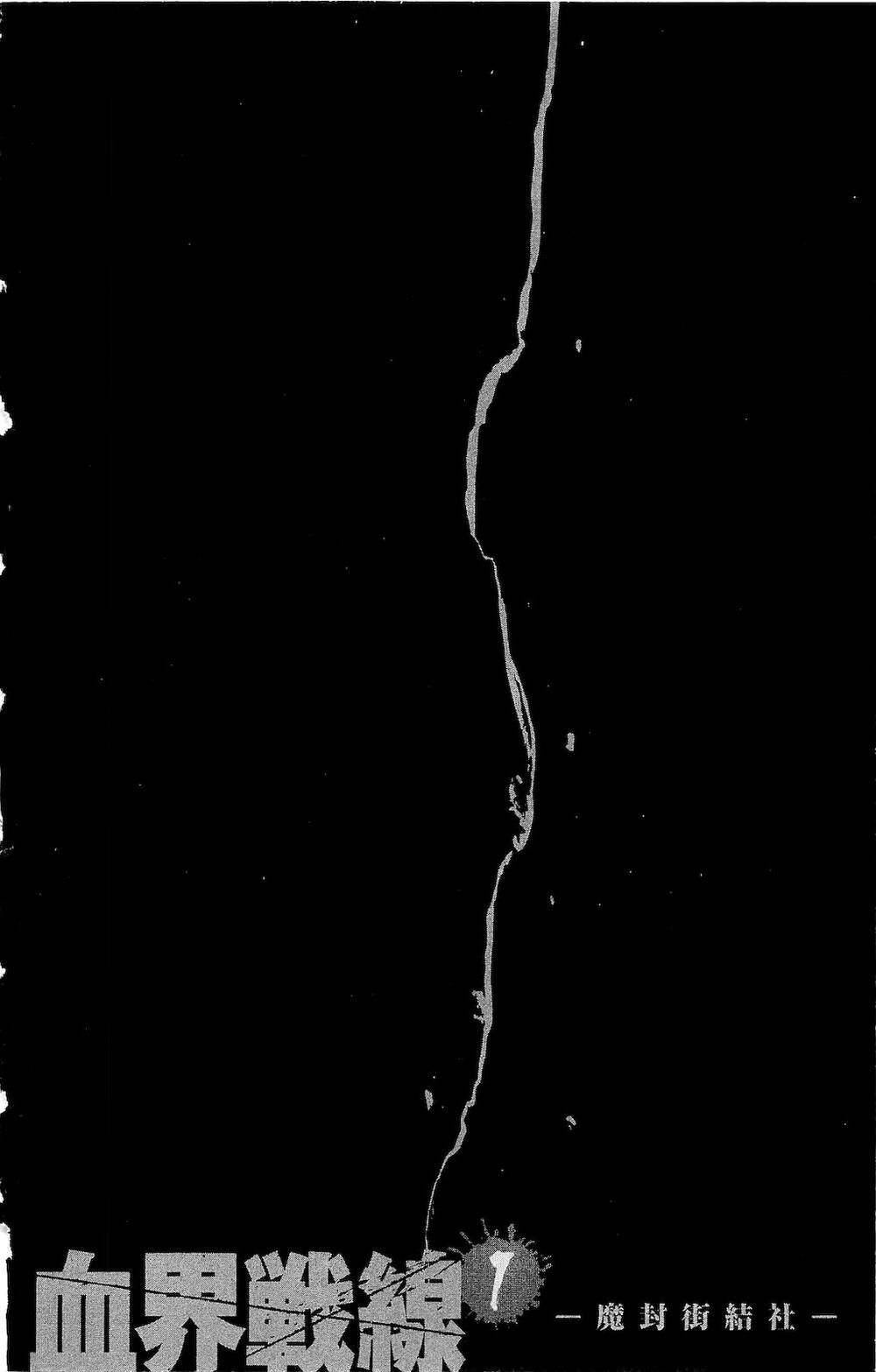 Huyết Giới Tuyến Chiến Chapter 2 - 2