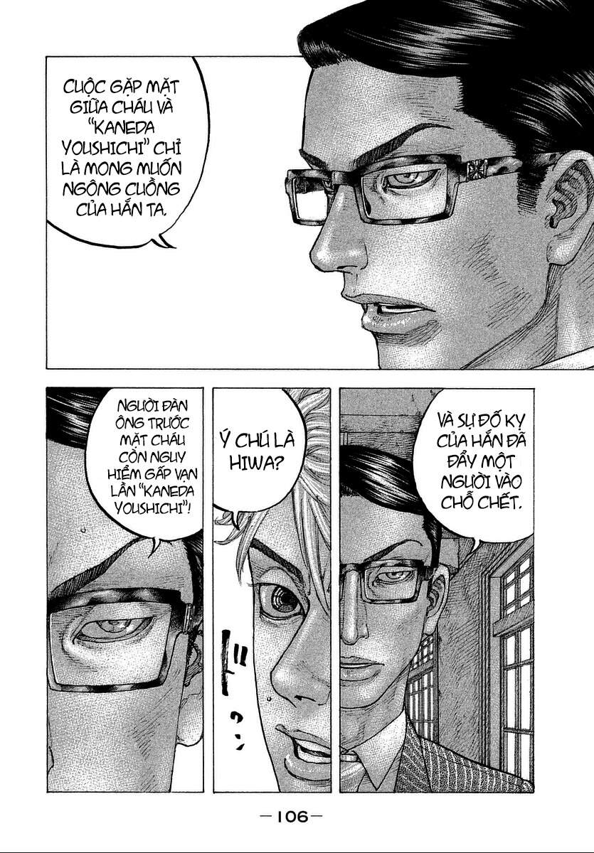 Sekisei Inko Chapter 14 - 12