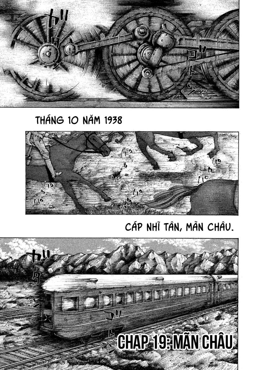 Sekisei Inko Chapter 19 - 6