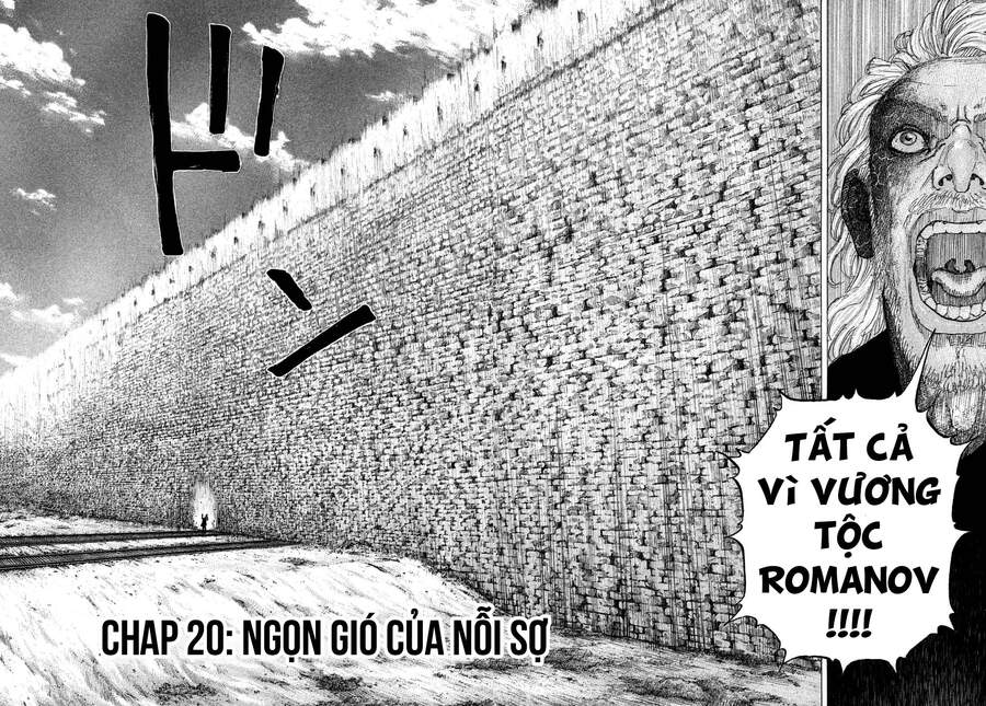 Sekisei Inko Chapter 20 - 4