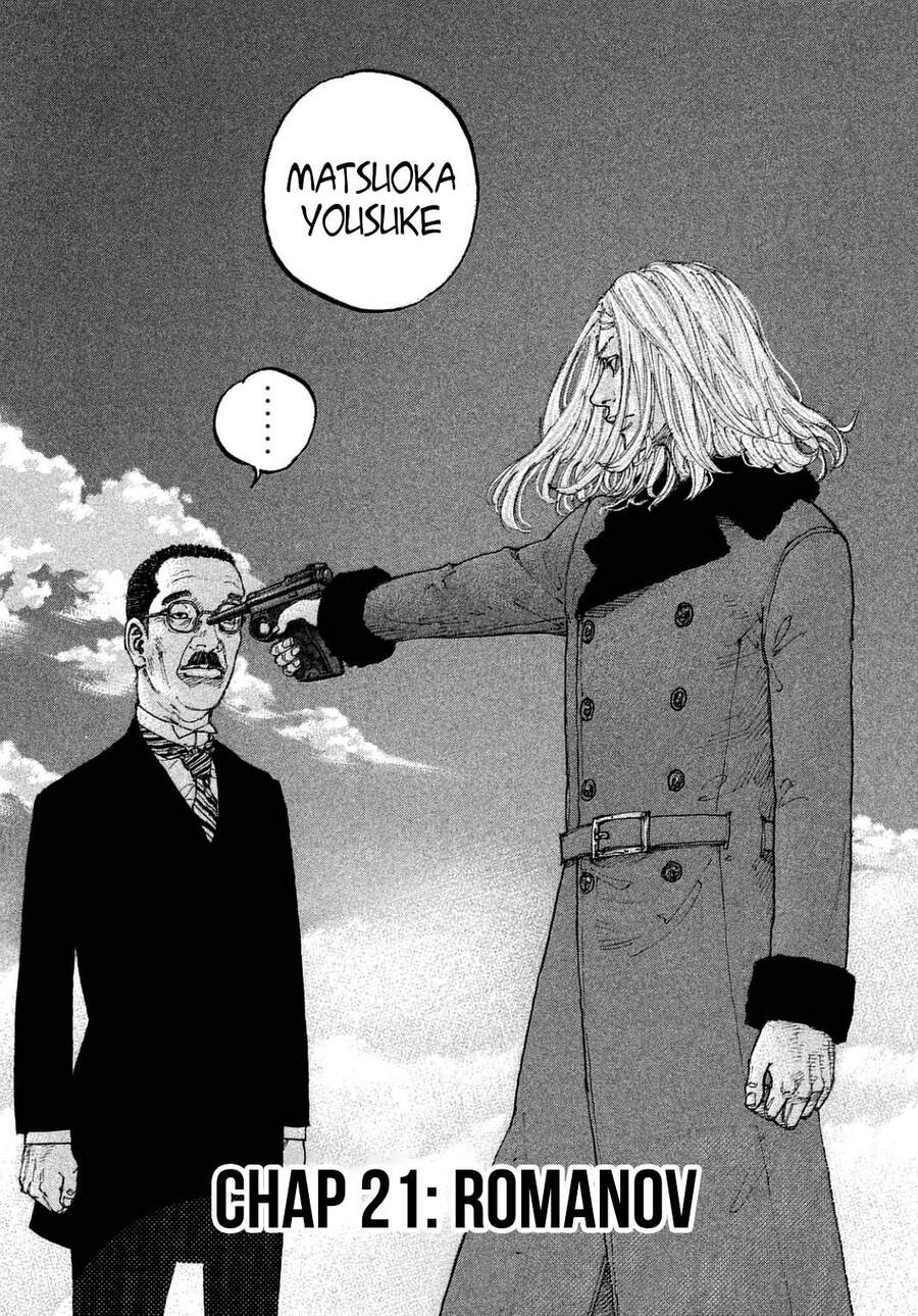 Sekisei Inko Chapter 21 - 4