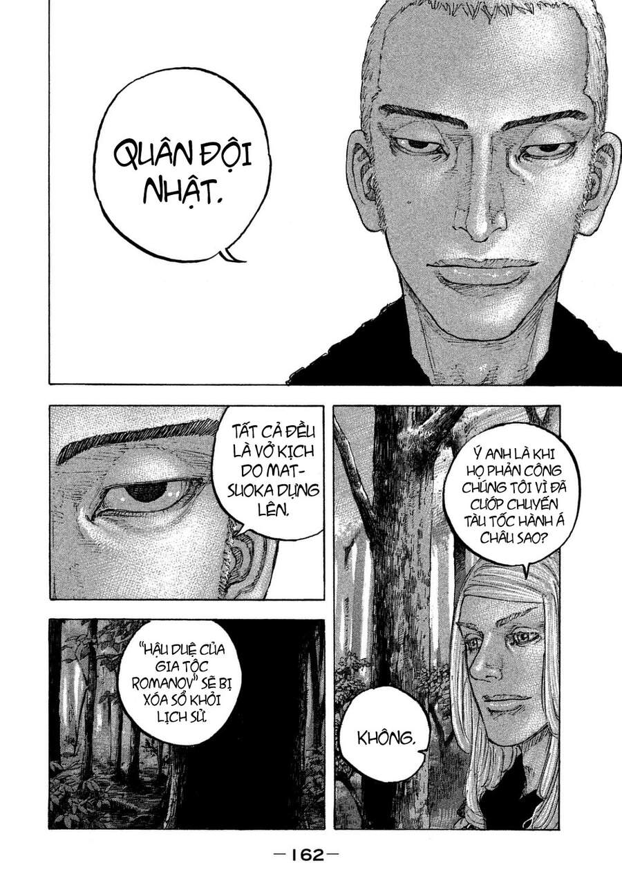 Sekisei Inko Chapter 27 - 12