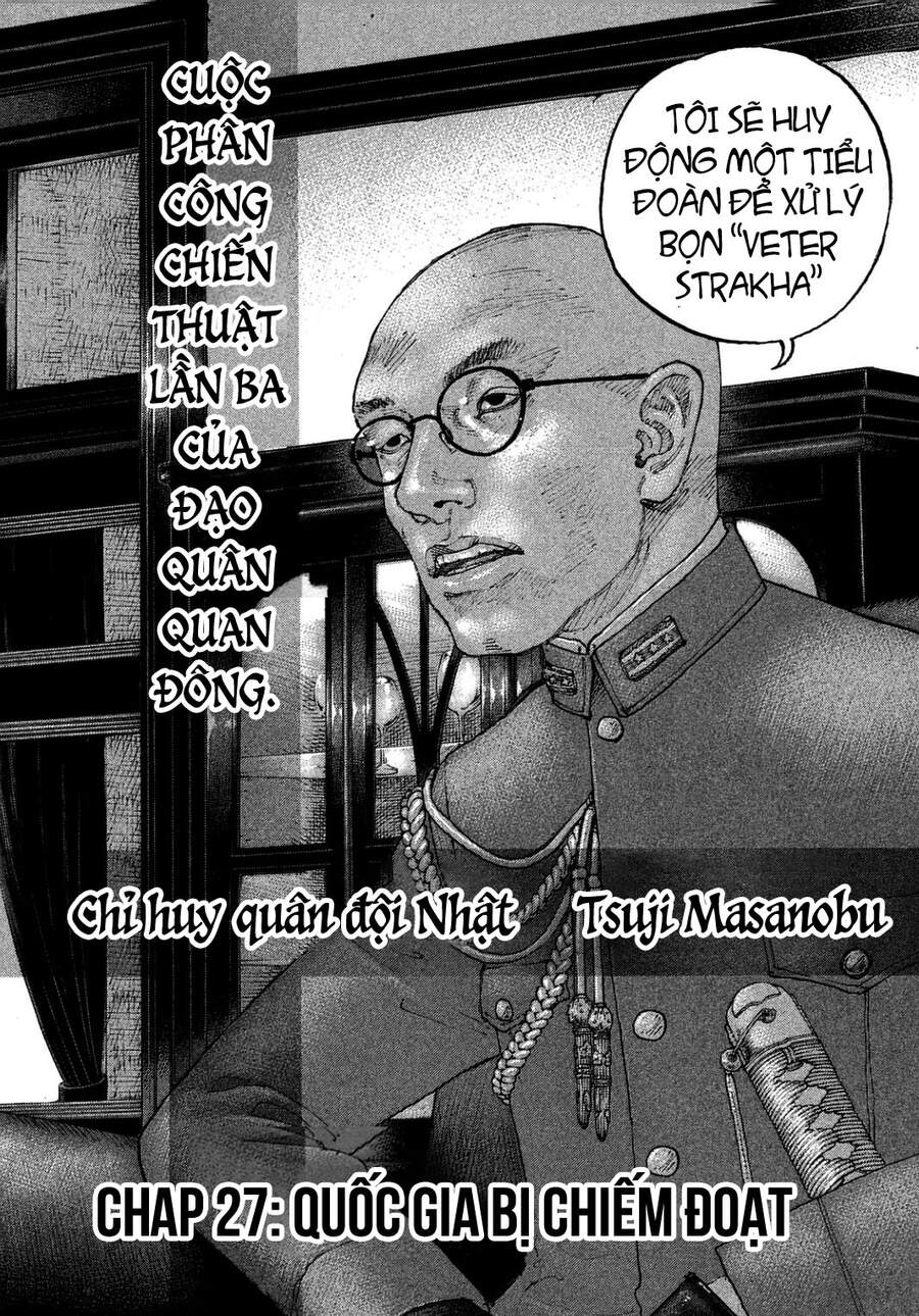 Sekisei Inko Chapter 27 - 4