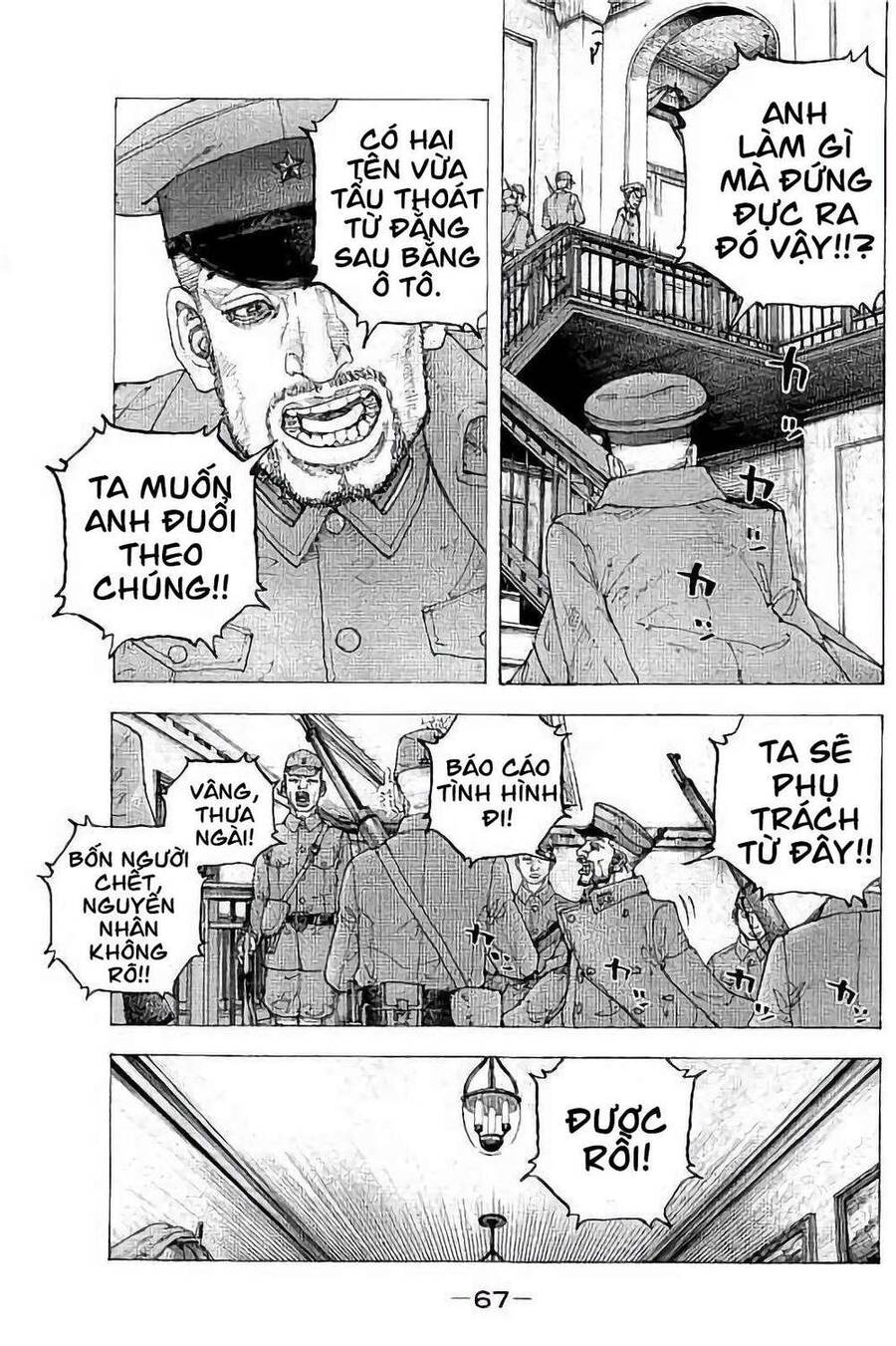 Sekisei Inko Chapter 32 - 11