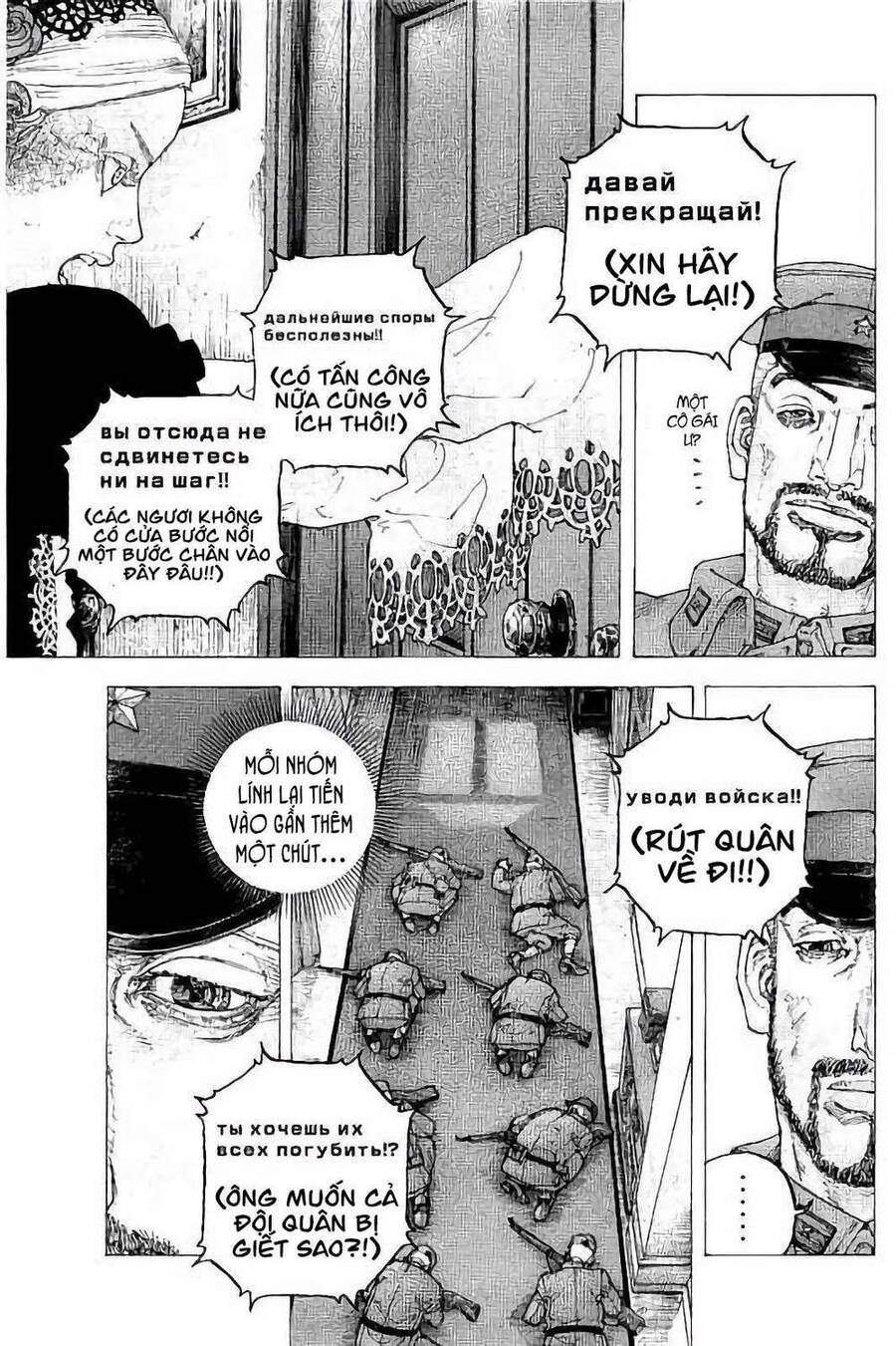 Sekisei Inko Chapter 32 - 17