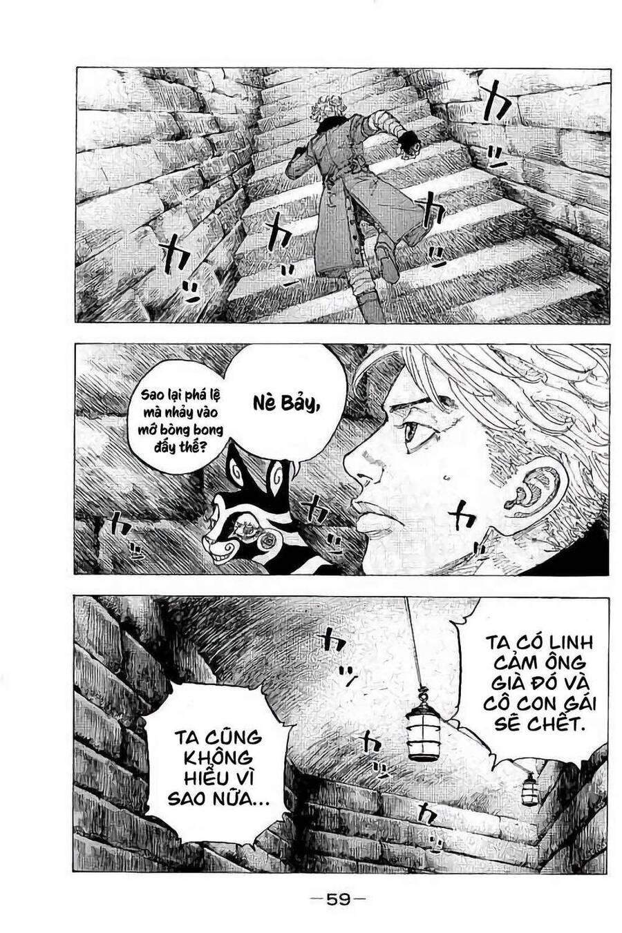 Sekisei Inko Chapter 32 - 3