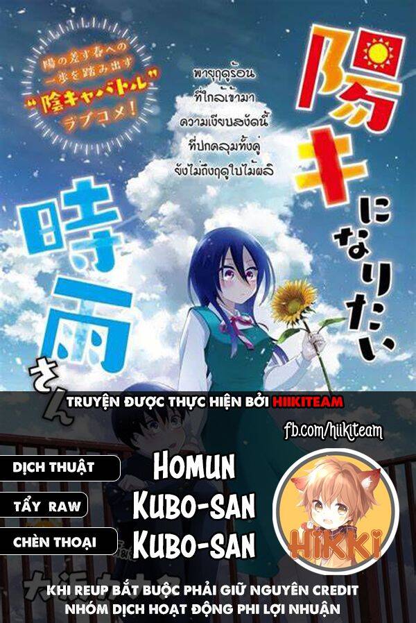 Shigure-San Muốn Trở Thành Người Hướng Ngoại!! Chapter 9 - 1