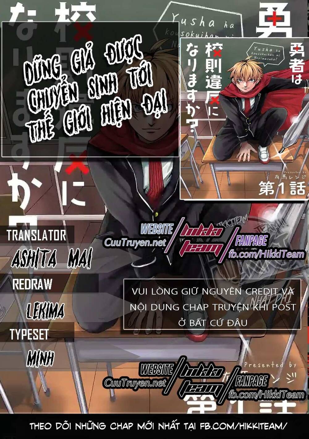 Dũng Giả Được Chuyển Sinh Tới Thế Giới Hiện Đại Chapter 1 - 1