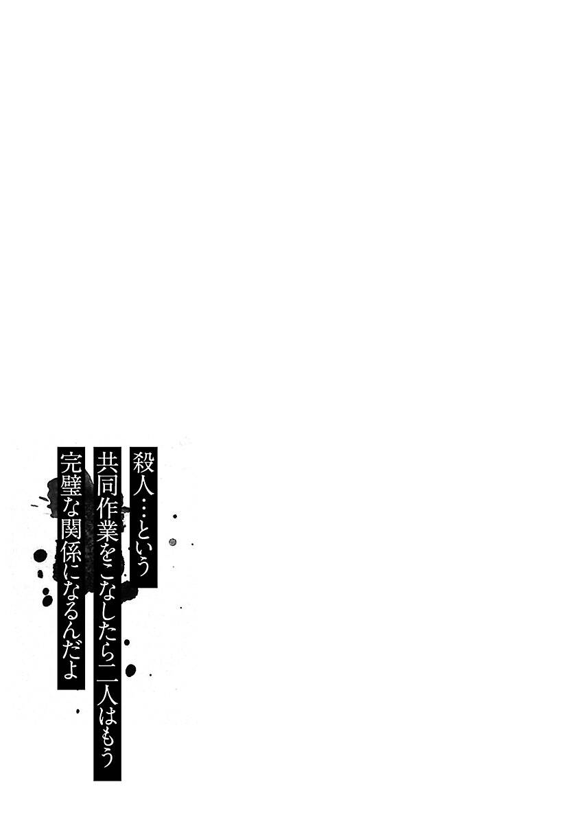 Vậy Để Tôi Giết Chúng Thay Cậu Nhé? Chapter 10 - 23