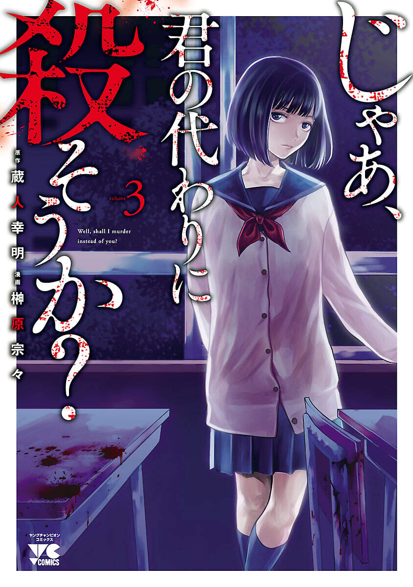 Vậy Để Tôi Giết Chúng Thay Cậu Nhé? Chapter 15 - 2