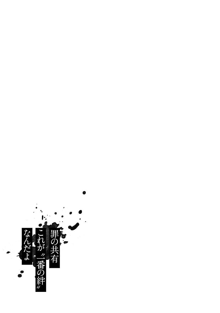 Vậy Để Tôi Giết Chúng Thay Cậu Nhé? Chapter 15 - 30