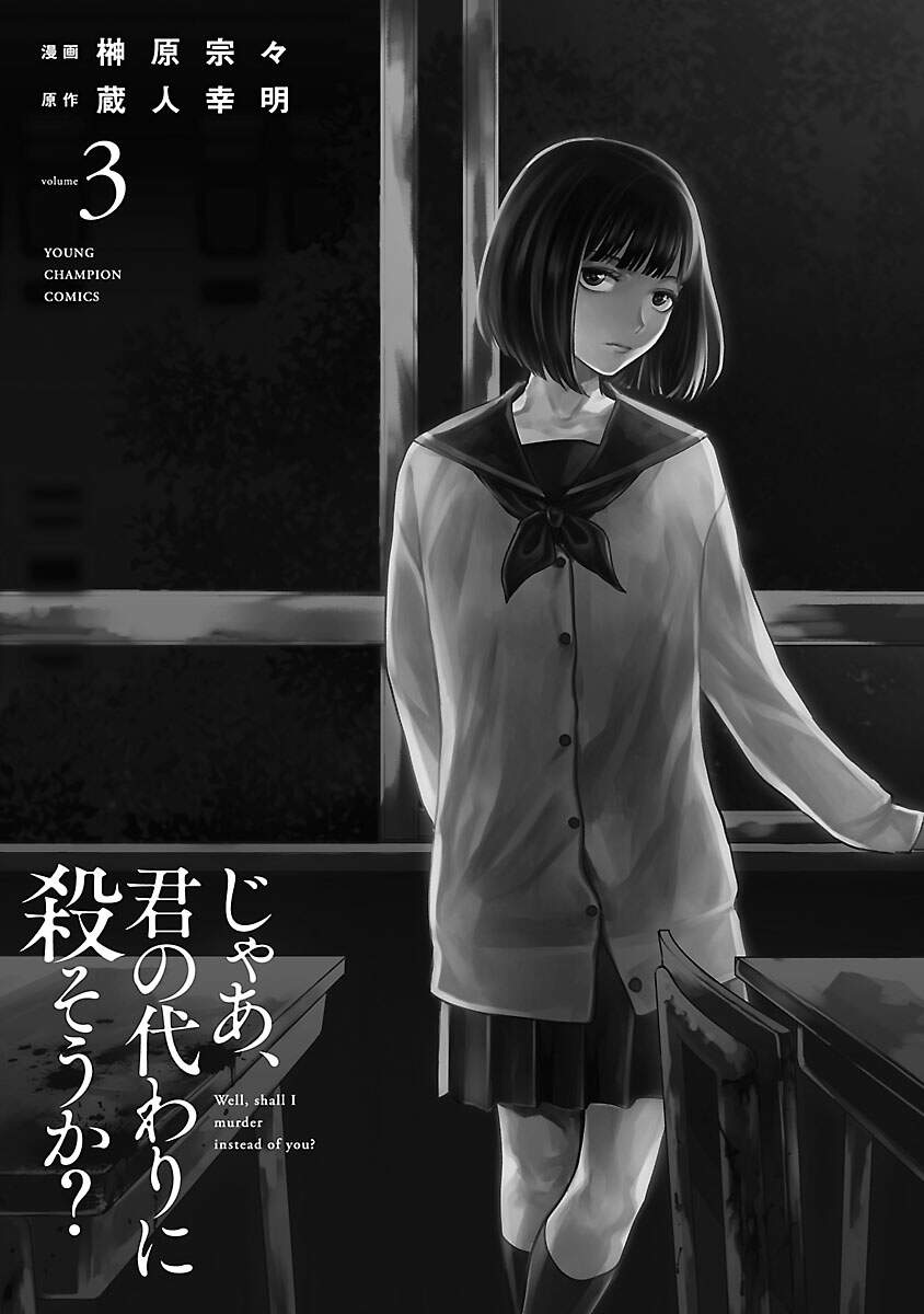 Vậy Để Tôi Giết Chúng Thay Cậu Nhé? Chapter 15 - 4