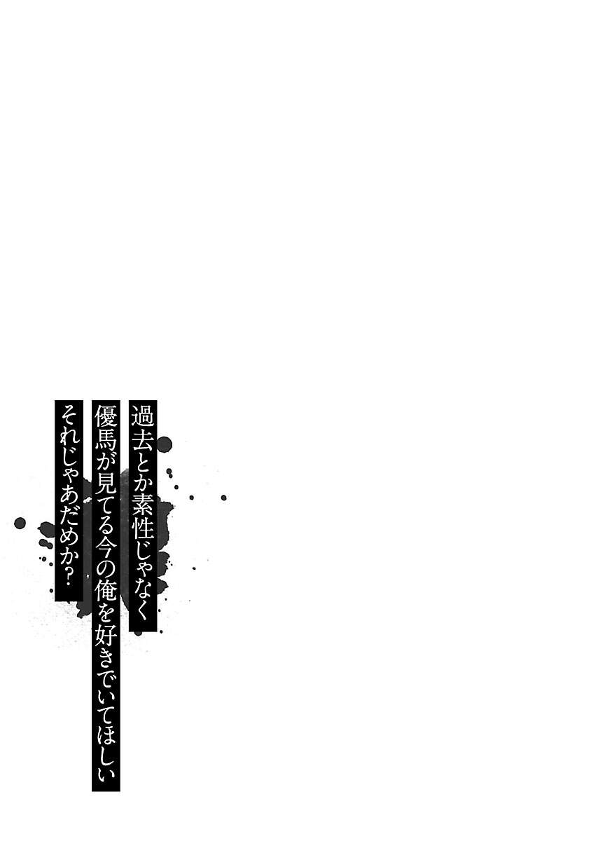 Vậy Để Tôi Giết Chúng Thay Cậu Nhé? Chapter 18 - 28