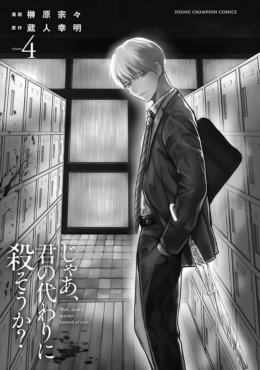 Vậy Để Tôi Giết Chúng Thay Cậu Nhé? Chapter 23 - 4