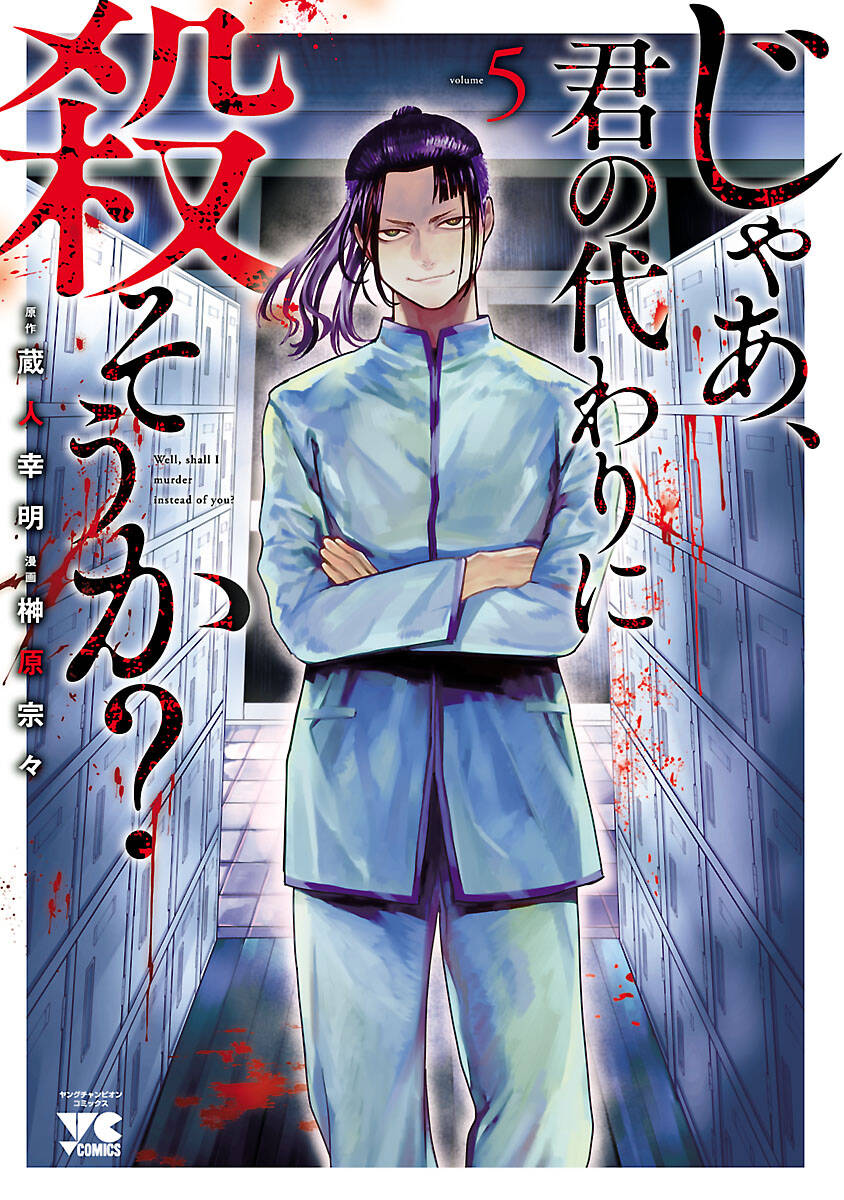 Vậy Để Tôi Giết Chúng Thay Cậu Nhé? Chapter 30 - 3
