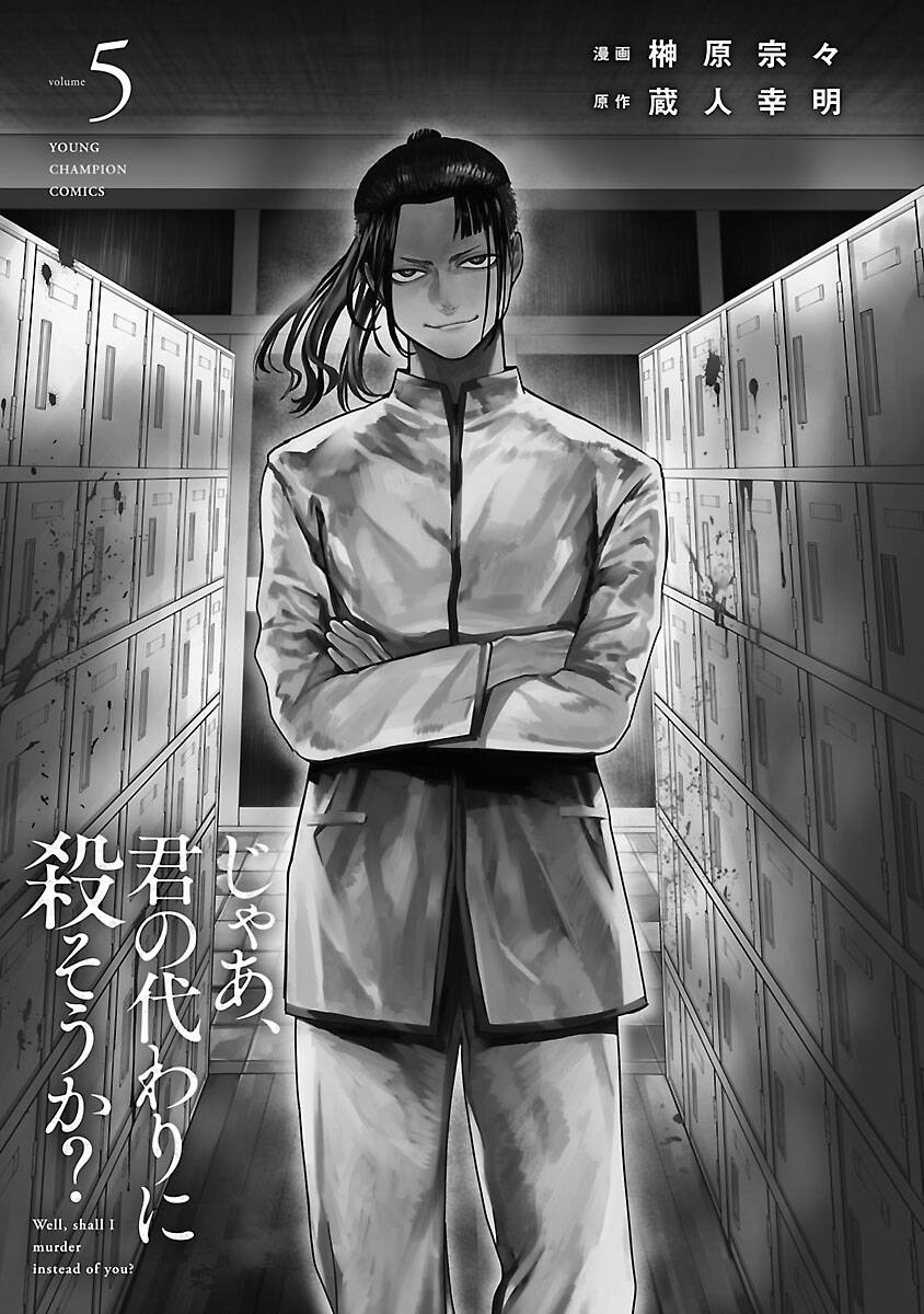 Vậy Để Tôi Giết Chúng Thay Cậu Nhé? Chapter 30 - 5