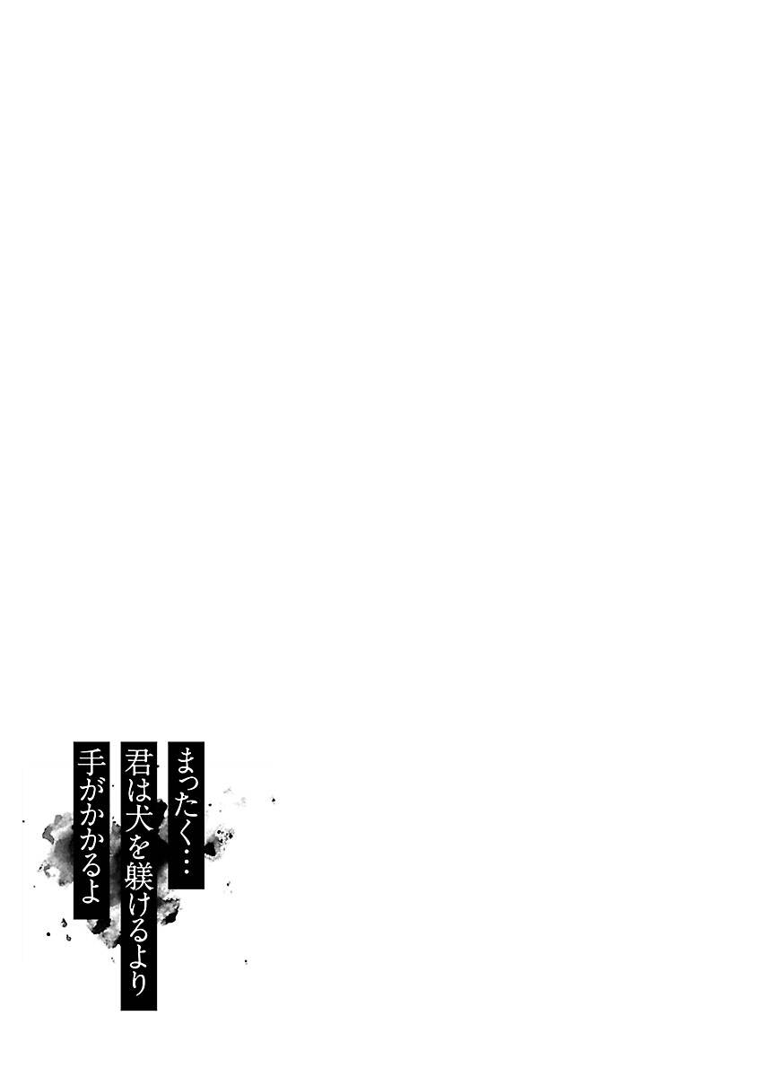 Vậy Để Tôi Giết Chúng Thay Cậu Nhé? Chapter 31 - 25