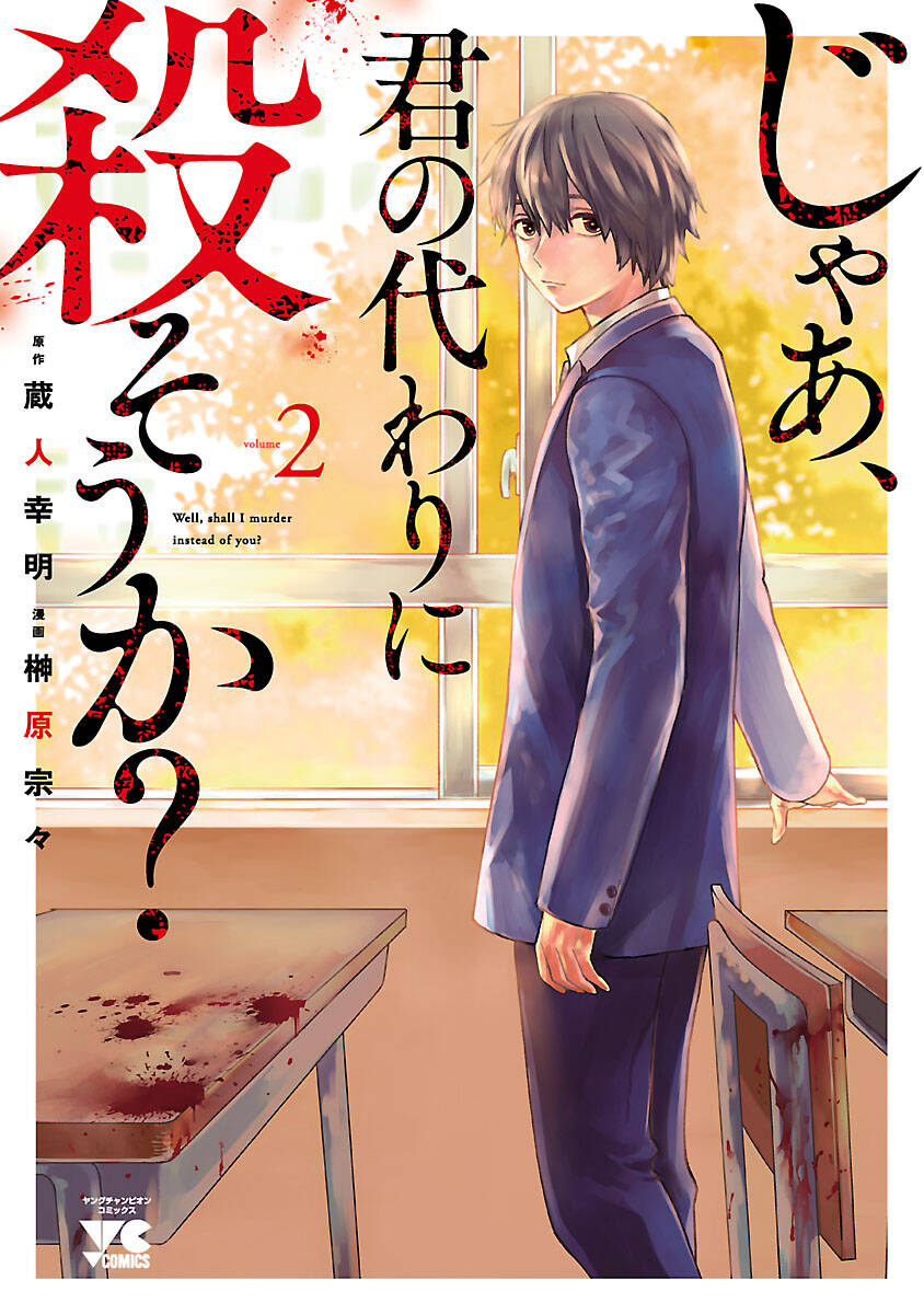 Vậy Để Tôi Giết Chúng Thay Cậu Nhé? Chapter 8 - 1