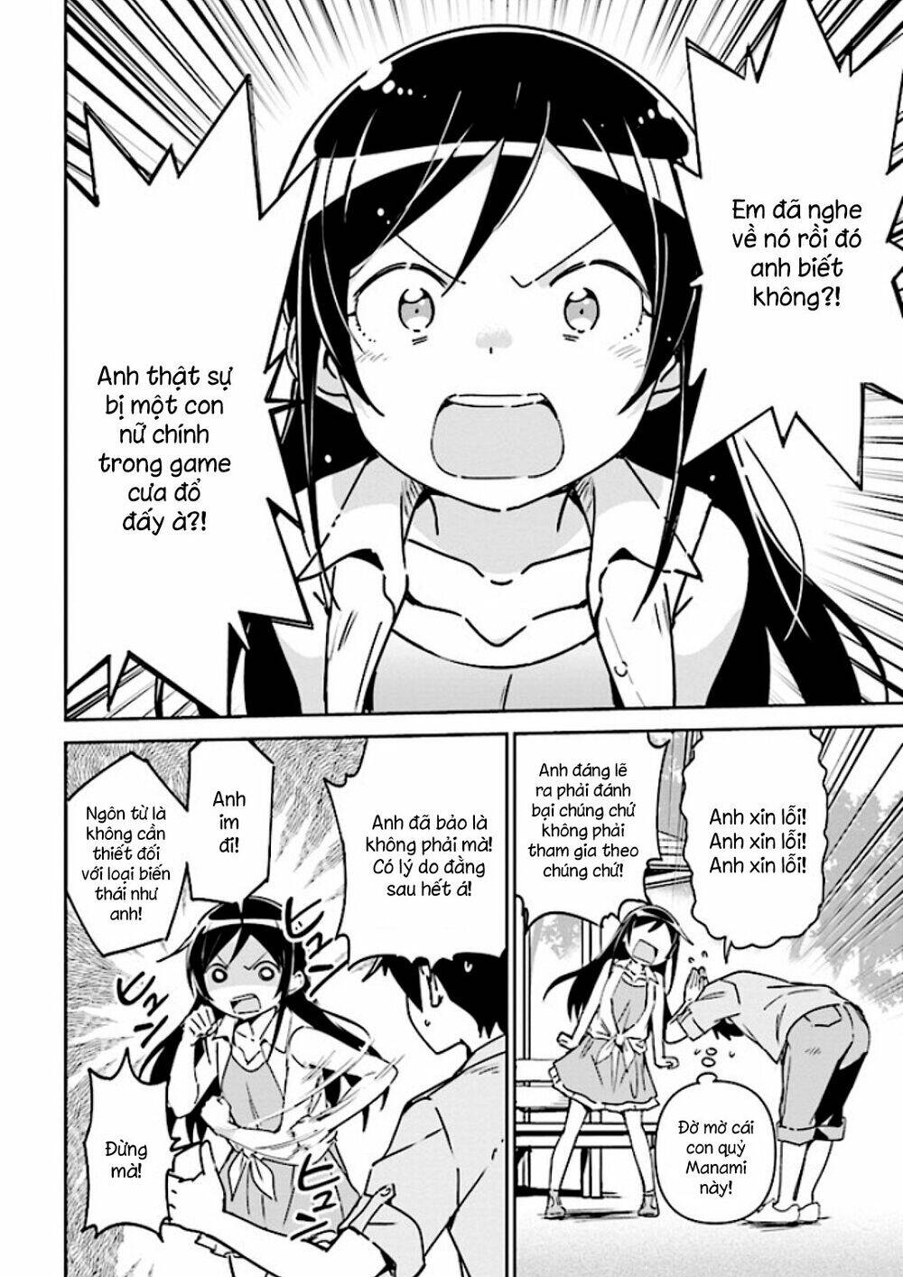 Ore No Imouto Ga Konnani Kawaii Wake Ga Nai Ayase If Chapter 1.2 - 11