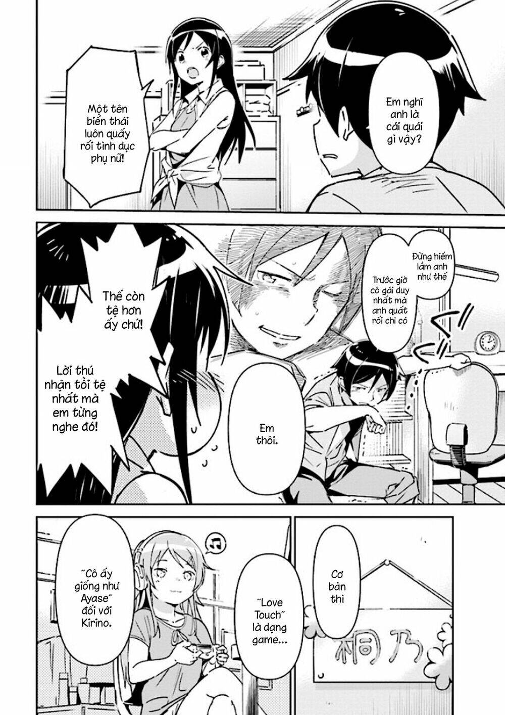 Ore No Imouto Ga Konnani Kawaii Wake Ga Nai Ayase If Chapter 1.2 - 17
