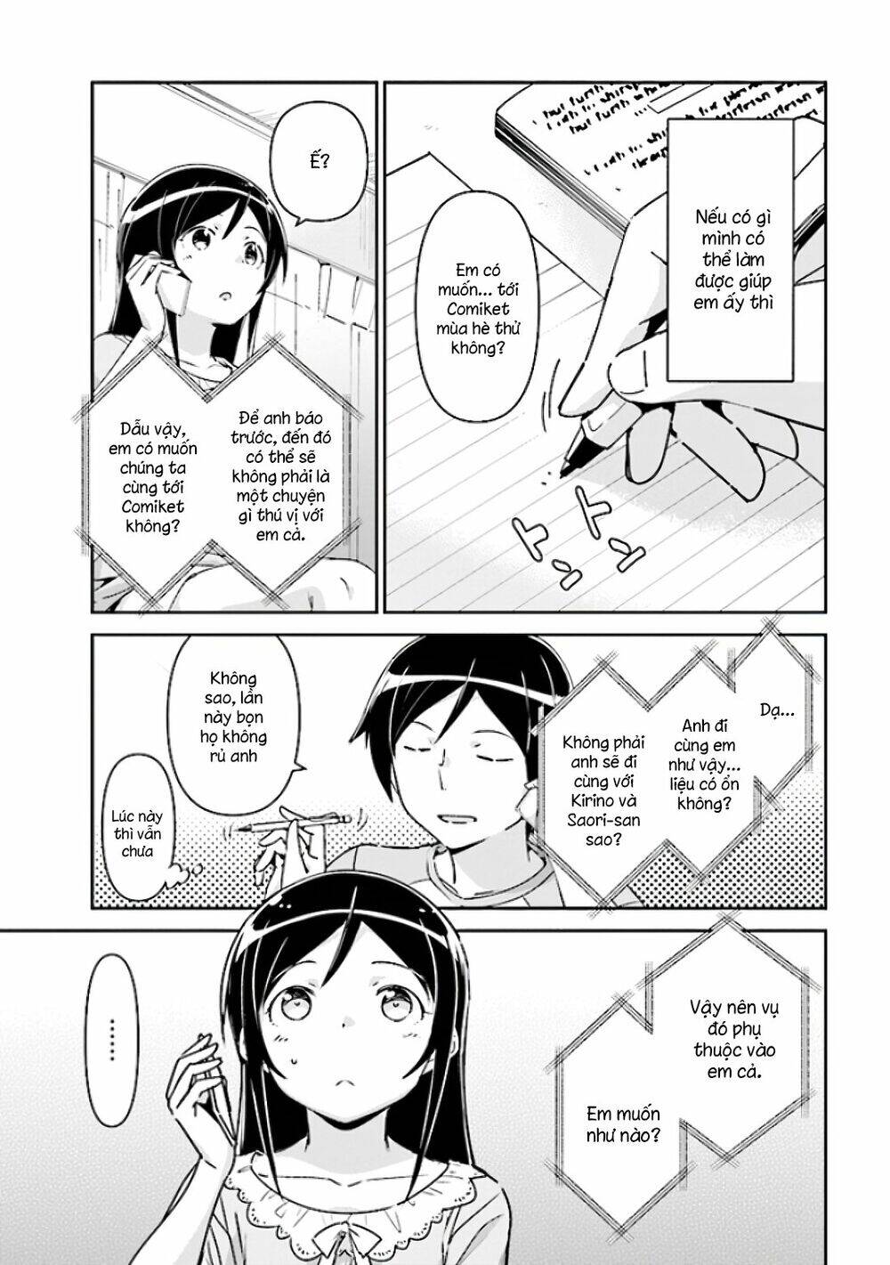 Ore No Imouto Ga Konnani Kawaii Wake Ga Nai Ayase If Chapter 4.1 - 9