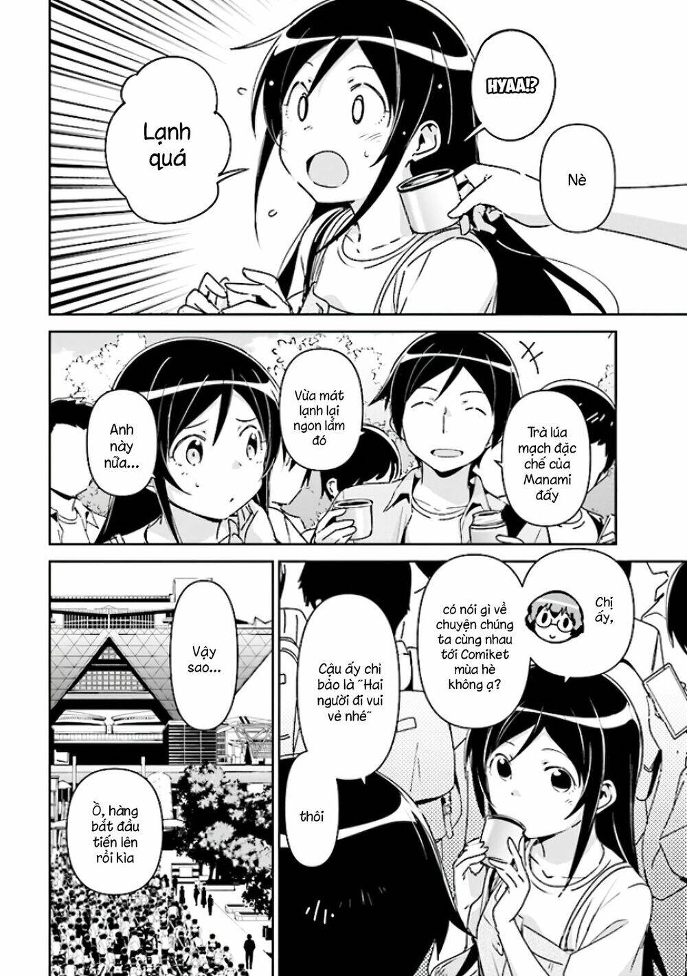 Ore No Imouto Ga Konnani Kawaii Wake Ga Nai Ayase If Chapter 4.1 - 10