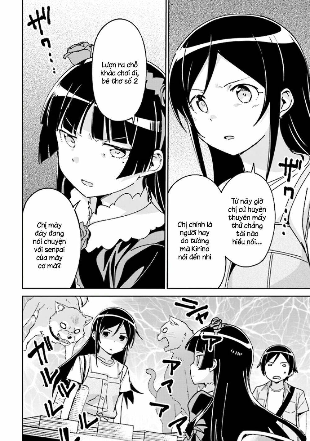 Ore No Imouto Ga Konnani Kawaii Wake Ga Nai Ayase If Chapter 4.2 - 6
