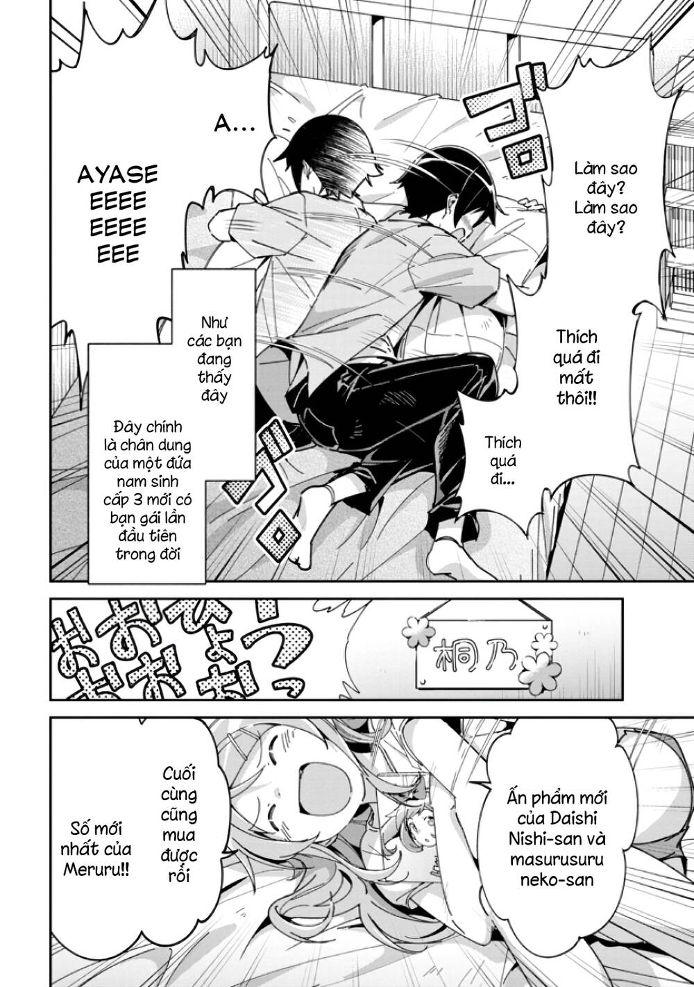 Ore No Imouto Ga Konnani Kawaii Wake Ga Nai Ayase If Chapter 6.1 - 7
