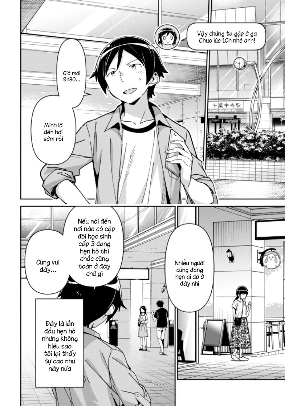 Ore No Imouto Ga Konnani Kawaii Wake Ga Nai Ayase If Chapter 6.2 - 3
